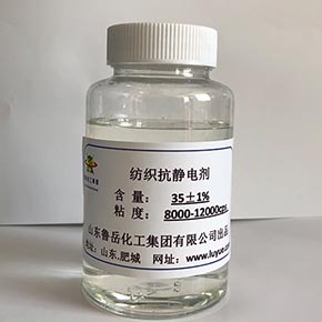 Textile antistatic agent